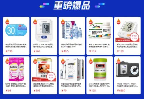 互聯網健康駛入快車道 京東618升級產品與服務，引領品質健康新需求