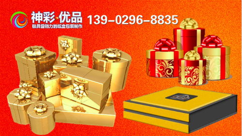 禮盒包裝定制 神彩優(yōu)品匠心打造商品營銷力與軟件開發(fā)