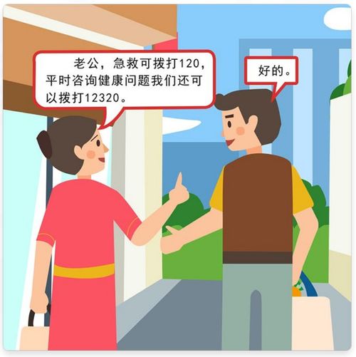 提高健康素養，掌握實用健康服務信息